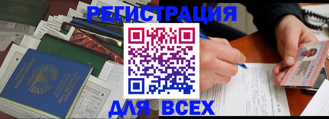 прописка поиск в Джанкое